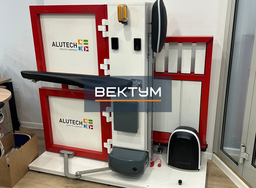 Автоматика Алютех в Иркутске