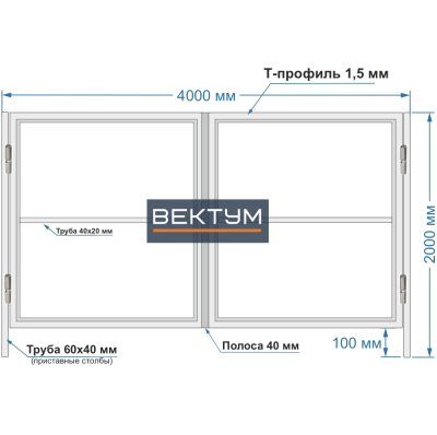 Нарезка распашных ворот из Т-профиля 1,5 мм. (на проем до 4000х2000 мм (ШхВ), Т-профиль 1,5 мм)