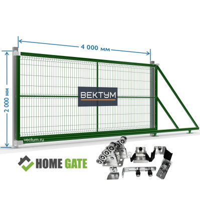 Откатные ворота с заполнением "СЕТКА 3D" + Порошковая покраска (на проем до 4000х2000 мм (ШхВ), вес до 450 кг, Home Gate (KAB) )