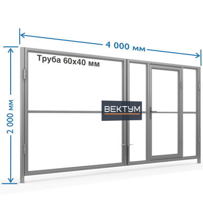 Каркас распашных ворот из трубы 60*40 со встроенной калиткой (на проем до 4000х2000 мм (ШхВ),  )