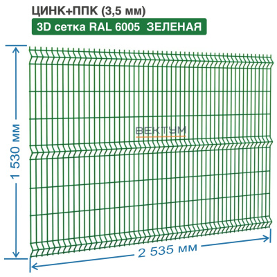 Сетка 3D для забора DoorHan ОПТИМА ЛАЙТ из прутка 3,5 мм, с ячейкой 55х200 (2535x1530 (ШxВ сетки), Зеленый)
