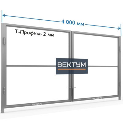 Каркас распашных ворот из Т-Профиля 2 мм (на проем до 4000х2000 мм (ШхВ), )