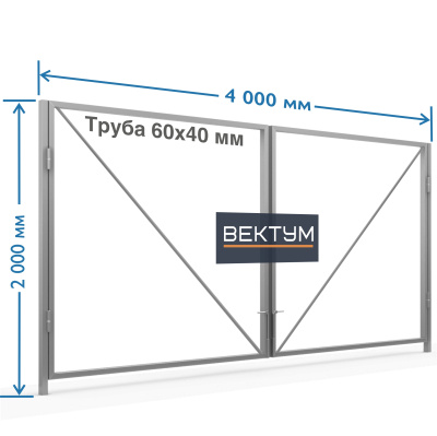 Каркас распашных ворот под "Жалюзи" (на проем до 4000х2000 мм (ШхВ),  Труба 60х40 мм)