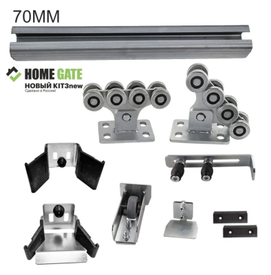 Комплект консольного оборудования для откатных ворот Home Gate KIT3NEW 