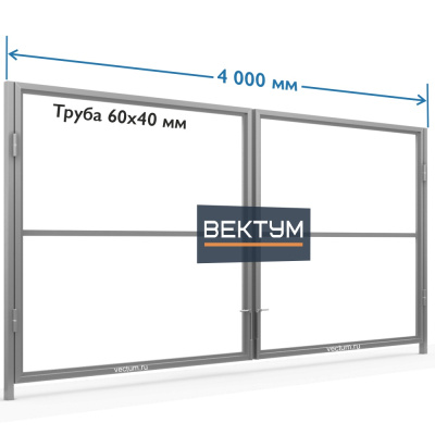 Каркас распашных ворот из трубы 60х40х1,5 мм (на проем до 4000х2000 мм (ШхВ), )