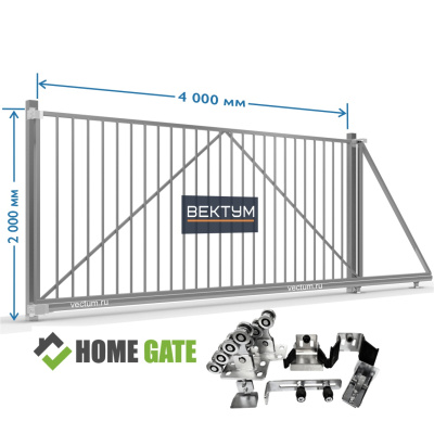 Откатные ворота с заполнением "Металлическая решетка" (на проем до 4000х2000 мм (ШхВ), вес до 450 кг, Home Gate (KAB) )