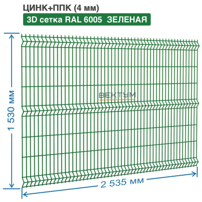 Сетка 3D для забора DoorHan ОПТИМА из прутка 4 мм, с ячейкой 55х200 (2535x1530 (ШxВ сетки), Зеленый)