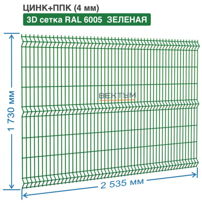Сетка 3D для забора DoorHan ОПТИМА из прутка 4 мм, с ячейкой 55х200 (2535x1730 (ШxВ сетки), Зеленый)