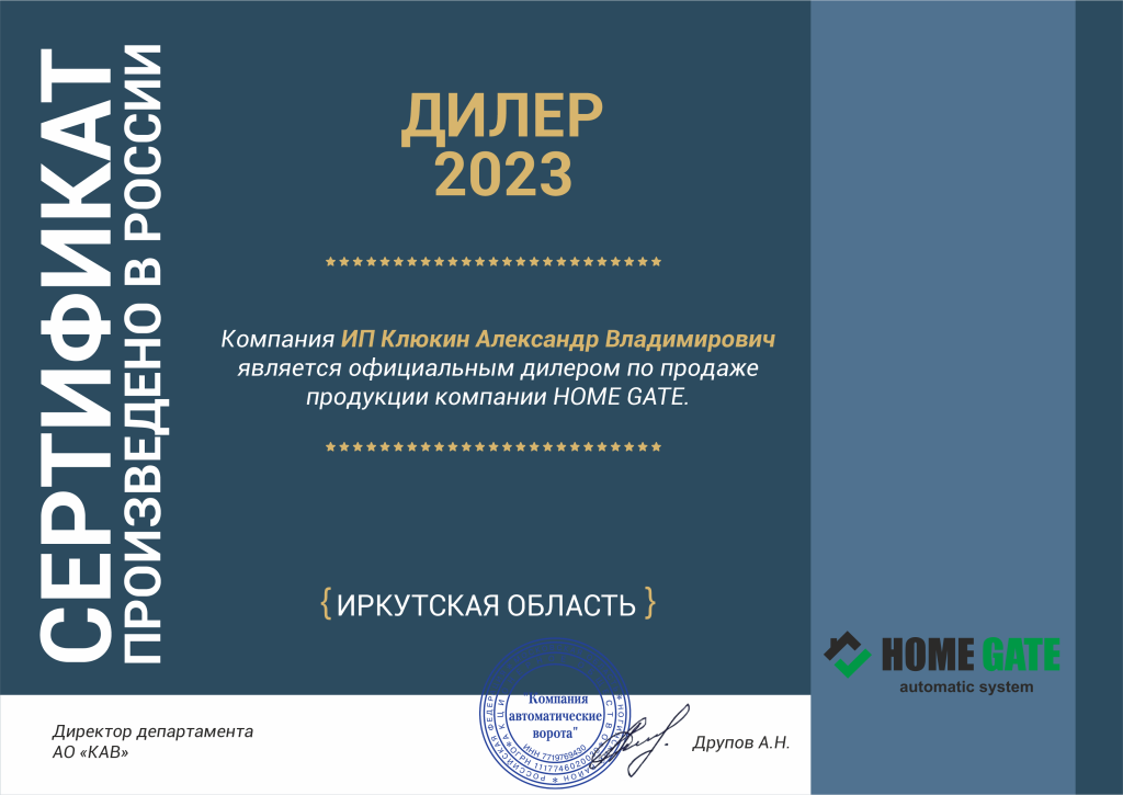 Сертификат_ИП_Клюкин_Александр_Владимирович.png Сертификат_ИП_Клюкин_Александр_Владимирович.png